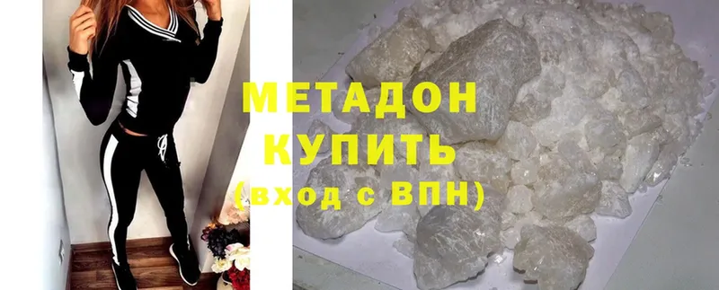 МЕТАДОН methadone  купить наркоту  Дно 